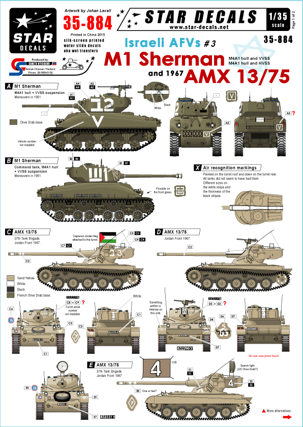 1/35 イスラエルのAFV #3 M1シャーマン、AMX13/75 デカールセット
