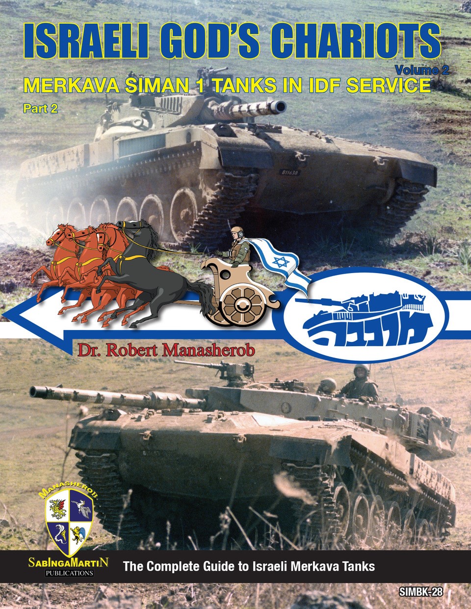 IDF 神の戦車 Vol.2 メルカバMk1 Part.2 IDFにおける歴史と運用