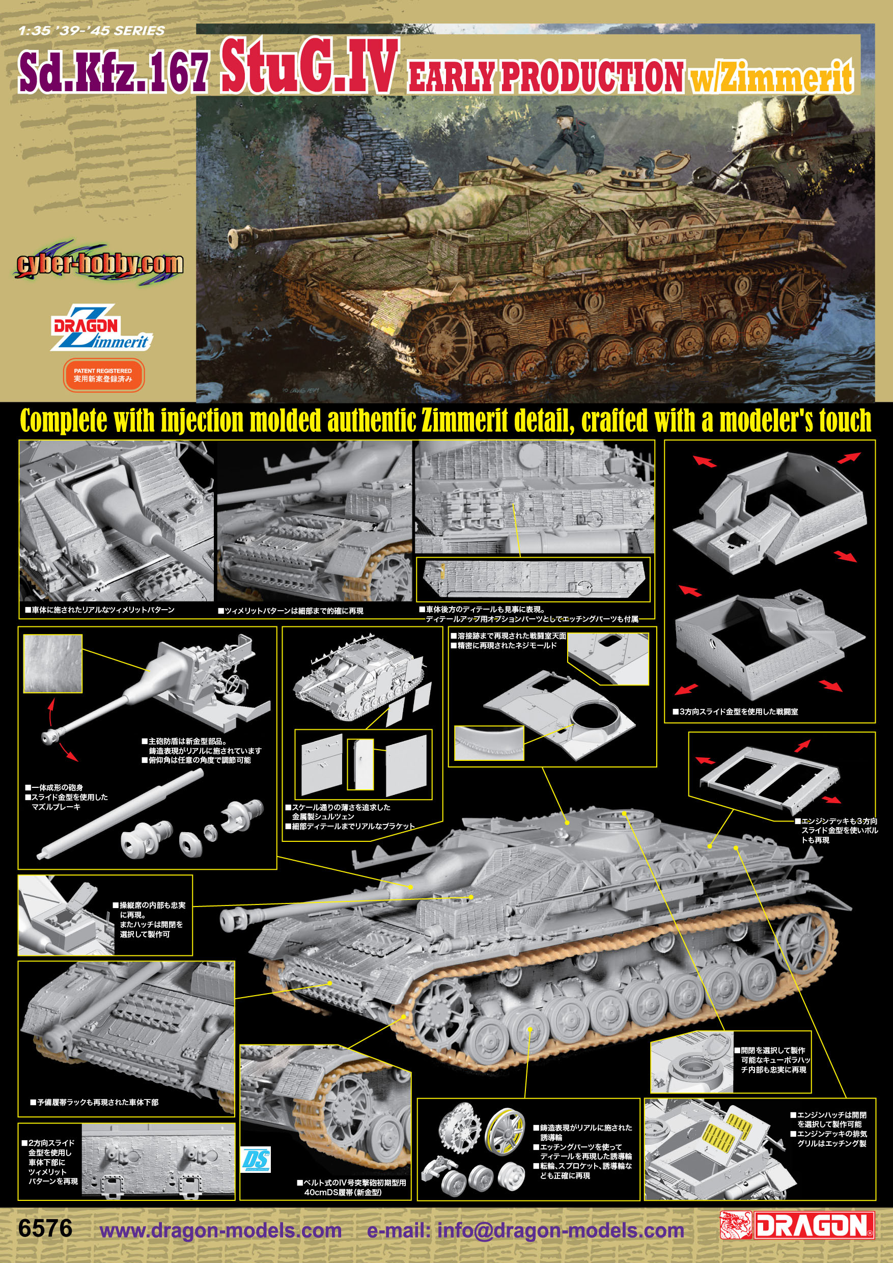 予約する　　1/35 WW.II ドイツ軍 IV号突撃砲 初期型w/ツィメリットコーティング