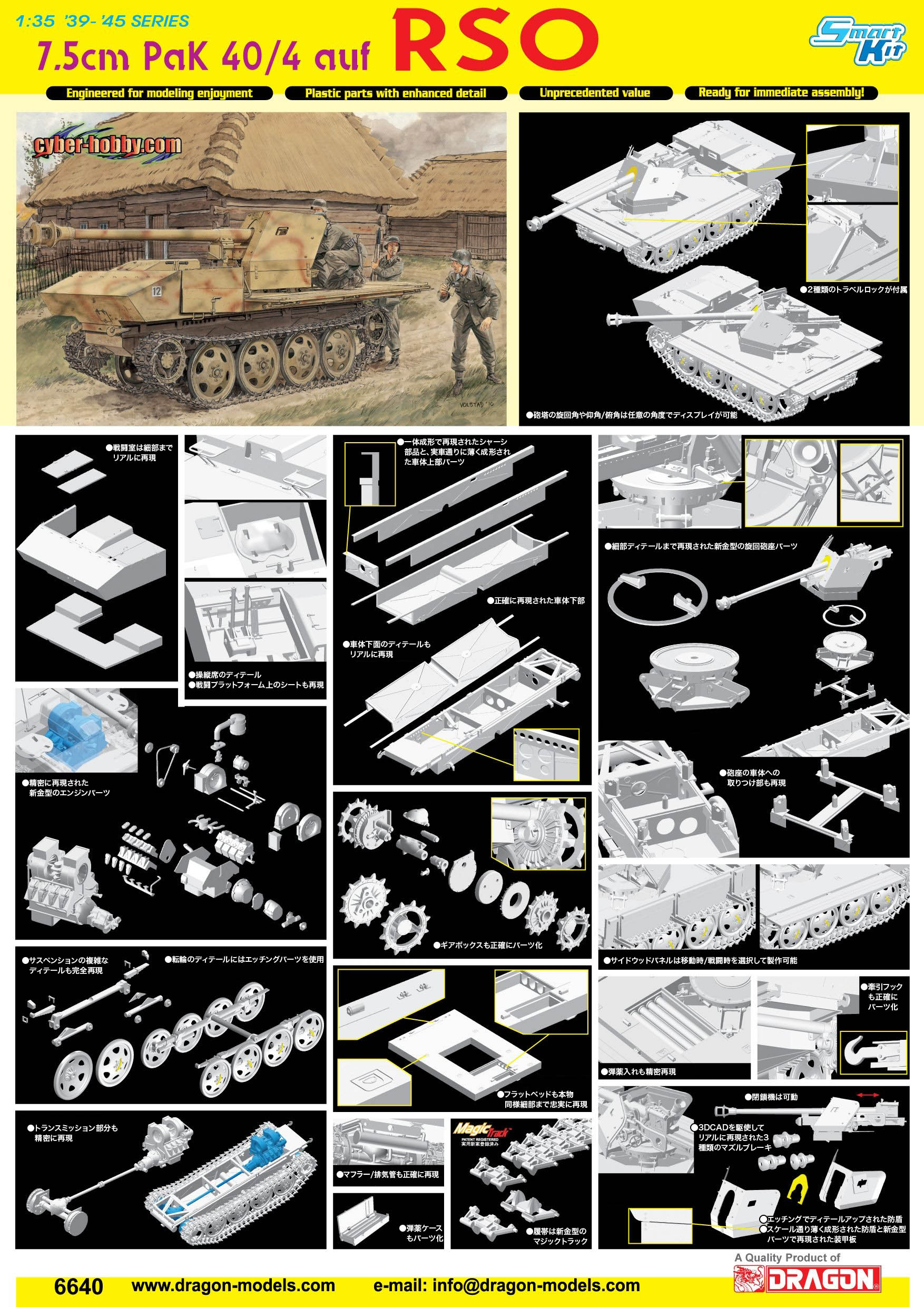 予約する　　1/35 WW.II ドイツ軍 7.5cmPak40/4搭載型 RSO