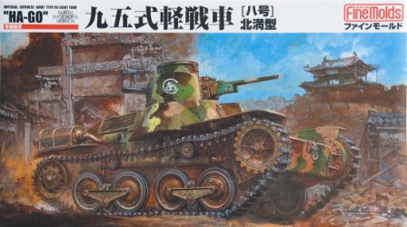 1/35 陸軍　九五式軽戦車[ハ号] 北満型
