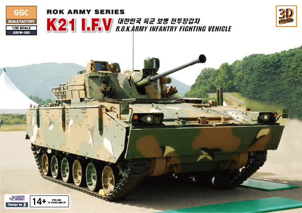 1/35 韓国陸軍 K-21 歩兵戦闘車