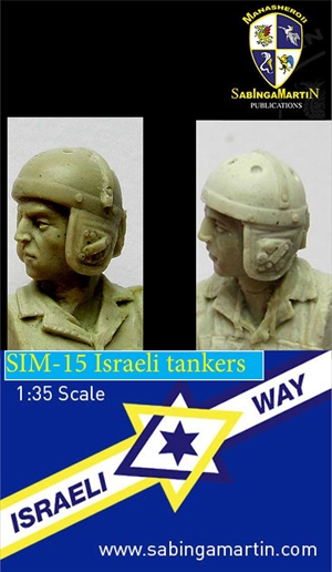 米軍スタイルのタンカーズヘルメットを被ったイスラエル戦車兵(2体)