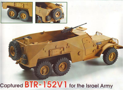 1/35 BTR-152V1装甲兵員輸送車イスラエル仕様