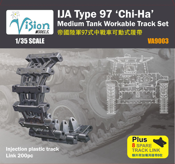1/35 帝国陸軍97式”チハ”中戦車用可動履帯セット