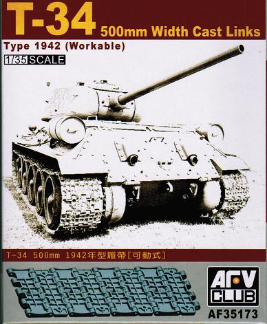 1/35 Ｔ-34戦車用 500mm幅キャスト・リンク