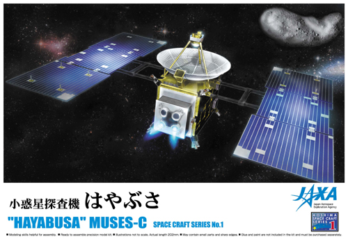 1/32 惑星探査機 はやぶさ