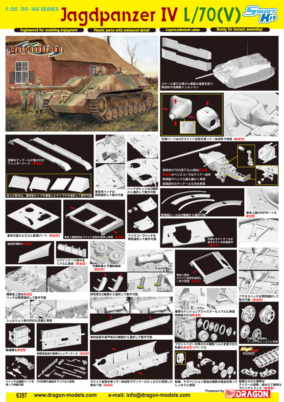 1/35 WW.II ドイツ軍 IV号駆逐戦車　L/70(V) "ラング"
