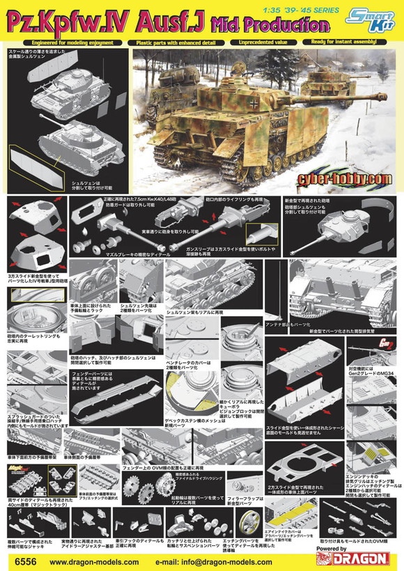 1/35 WW.II ドイツ軍 IV号戦車J型(中期型）