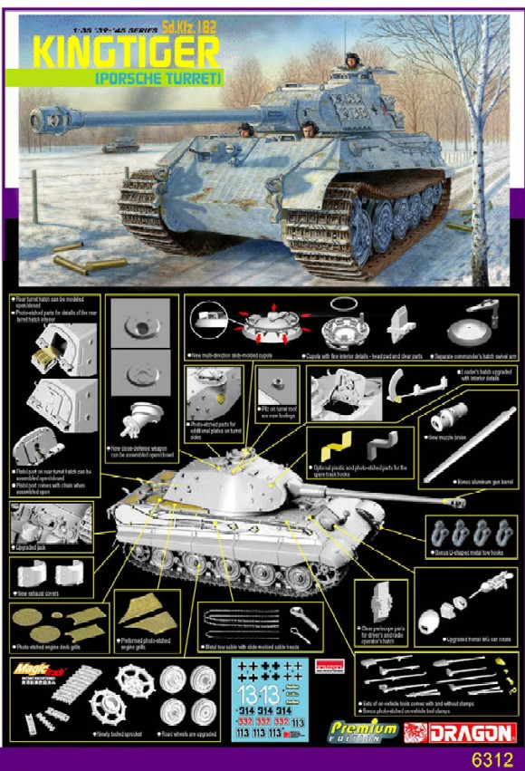 1/35　キングタイガー ポルシェ砲塔 （プレミアム エディション）