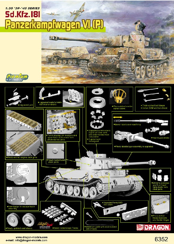 1/35 VI号戦車 タイガー(P) ポルシェタイガー （プレミアムエディション）