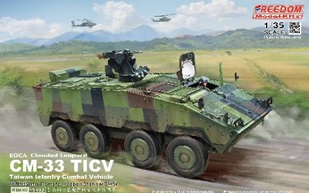 1/35 ROCA CM-33"雲豹"TICV w/40mmグレネードマシンガン RWS - ウインドウを閉じる