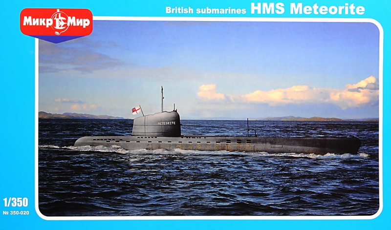 1/350 イギリス海軍潜水艦 メテオライト