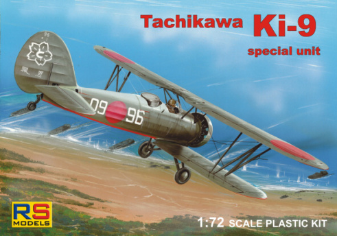 1/72 立川 九五式I型練習機 - 特別攻撃隊