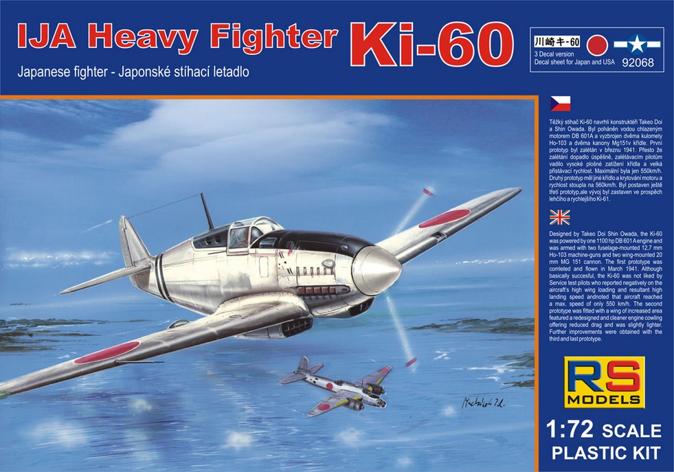 1/72 日本陸軍 川崎 Ki-60 重戦闘機