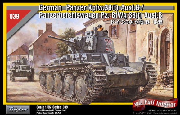 1/35 ドイツ 38(t)Ｂ型 フルインテリア仕様
