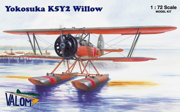 1/72 日本海軍 K5Y2 九三式中間練習機 - 水上機