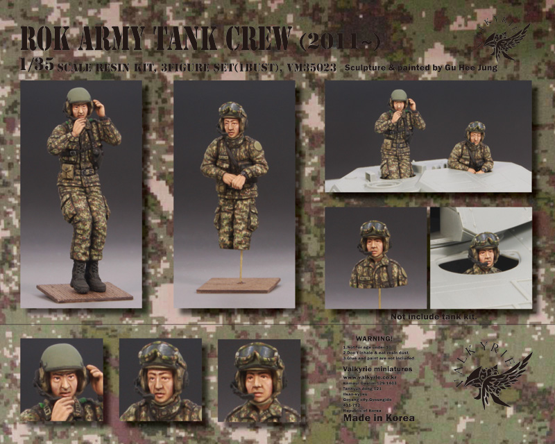 1/35 韓国陸軍戦車兵 (2011～) - ウインドウを閉じる