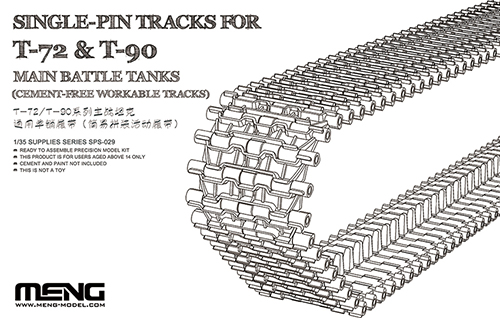 1/35 T-72/T-90シリーズの汎用シングルピン履帯