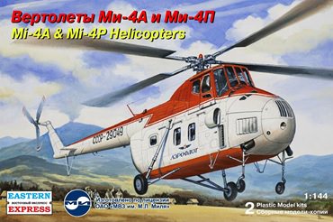 1/144 ミル Mi-4A ＆ Mi-4P(2機セット)