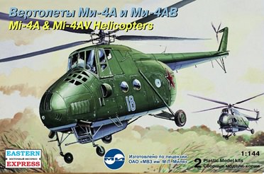 1/144 ミル Mi-4A ＆ Mi-4AV(2機セット)