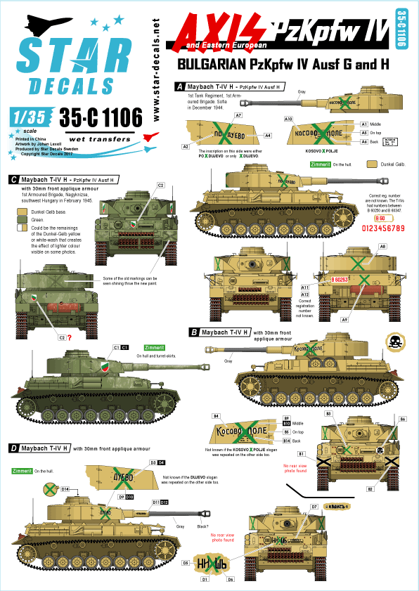 1/35 ブルガリア軍のIV号戦車