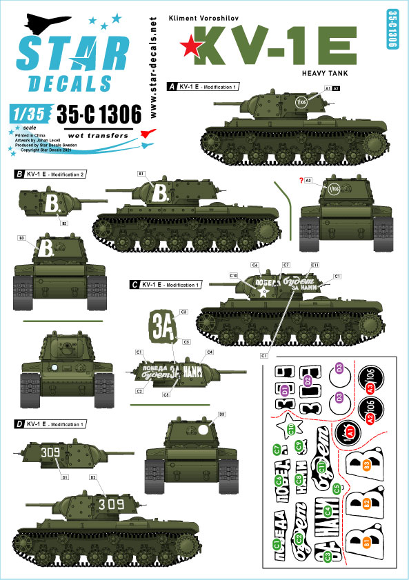 1/35 WWII 露/ソ KV-1E重戦車