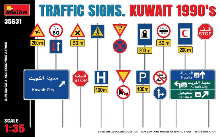 1/35 道路標識（クウェート1990年代）セット - ウインドウを閉じる