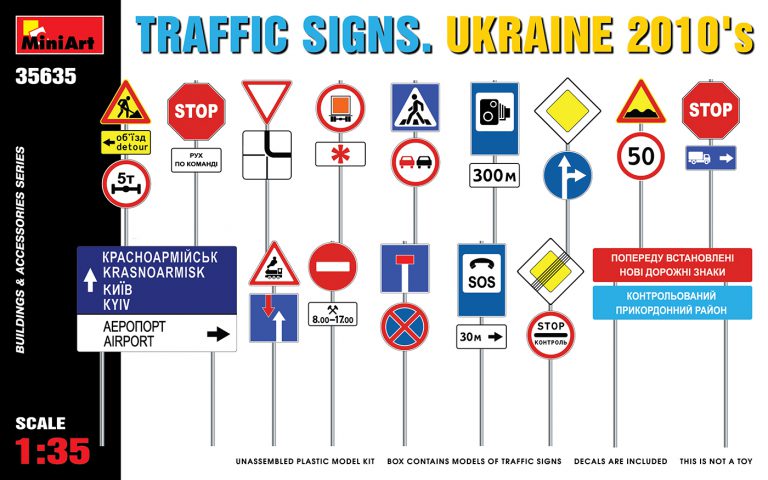 1/35 道路標識(ウクライナ2010年代)