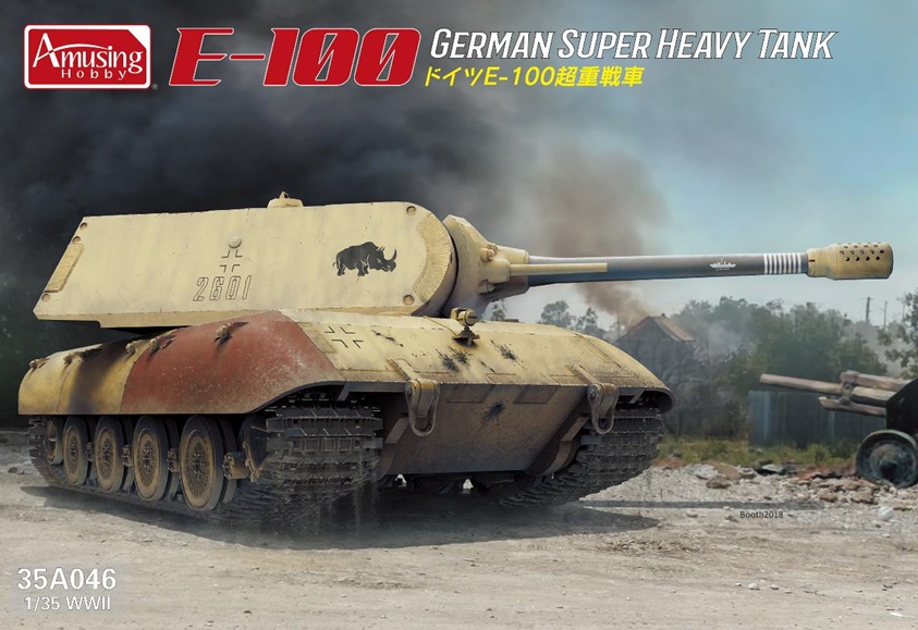 予約する　　1/35 ドイツ E-100 超重戦車 (マウス砲塔型)