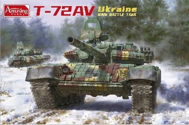 予約する　　1/35 T-72AV ウクライナ軍 主力戦車