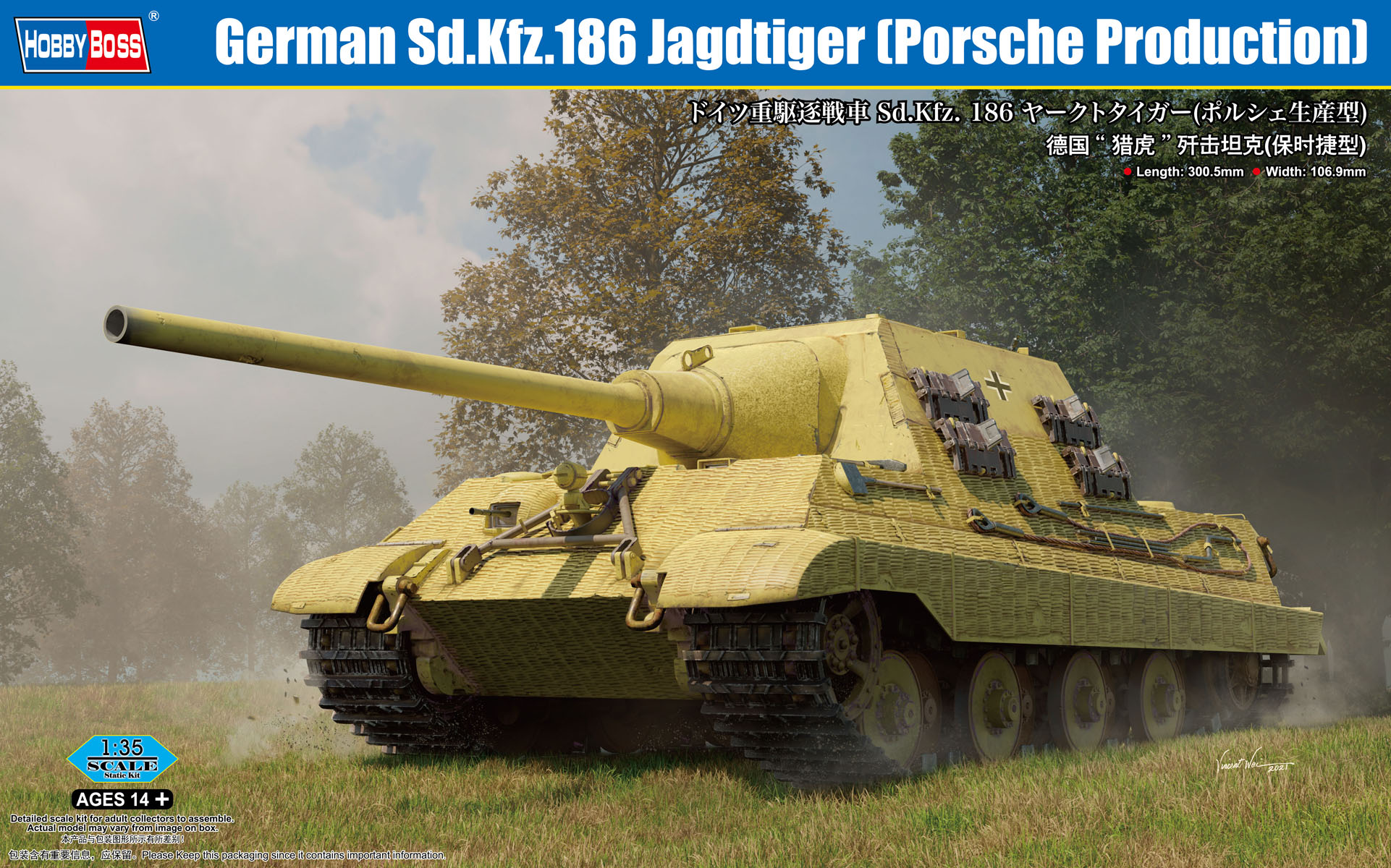 予約する　　1/35 ドイツ重駆逐戦車 Sd.Kfz.186 ヤークトタイガー(ポルシェ生産型)