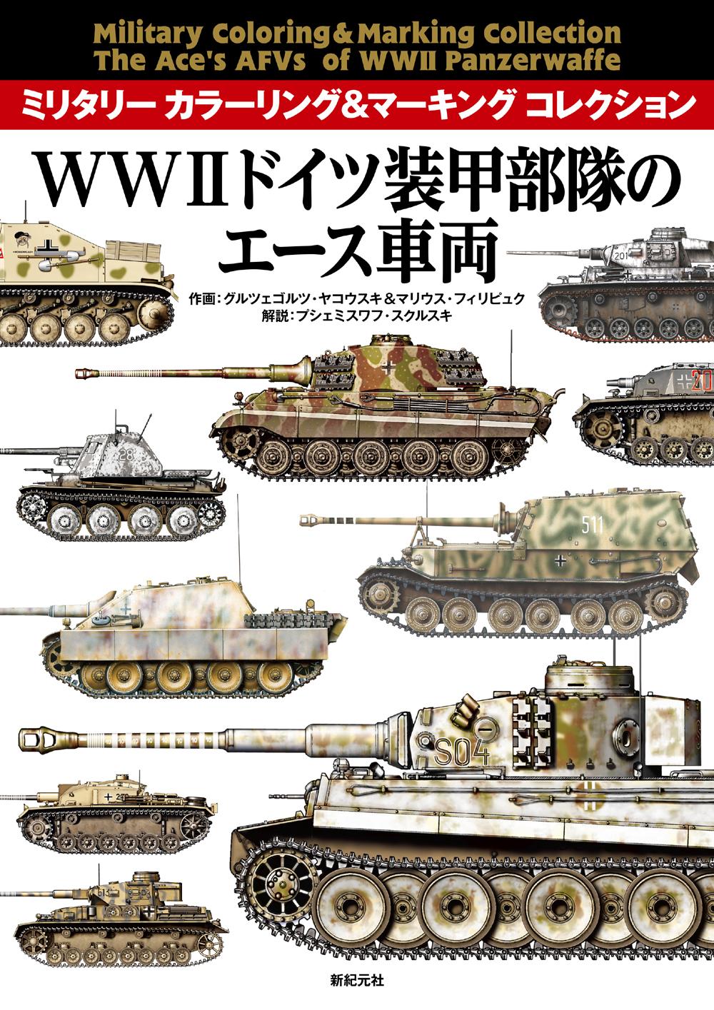 兵器シリーズ19 九七式五糎七戦車砲 図面集 - ウインドウを閉じる