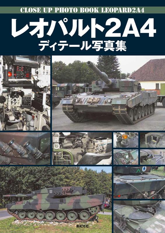 兵器シリーズ19 九七式五糎七戦車砲 図面集