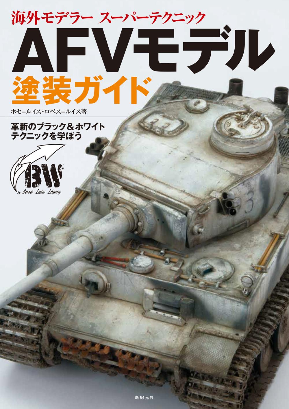 兵器シリーズ19 九七式五糎七戦車砲 図面集 - ウインドウを閉じる