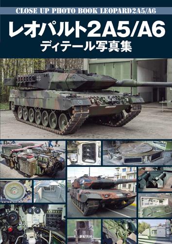 兵器シリーズ19 九七式五糎七戦車砲 図面集