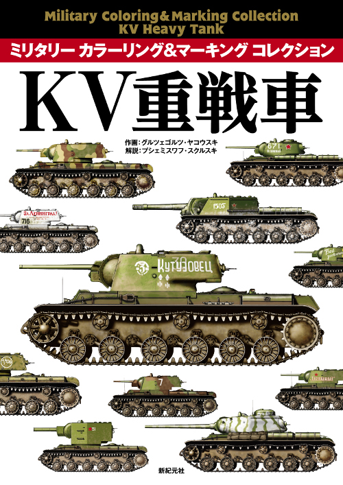 兵器シリーズ19 九七式五糎七戦車砲 図面集 - ウインドウを閉じる