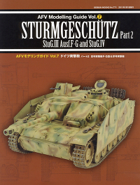 兵器シリーズ19 九七式五糎七戦車砲 図面集