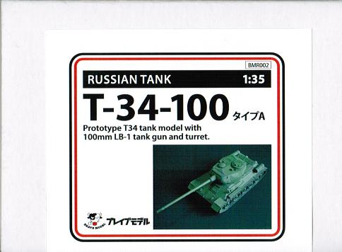 1/35 T-34-100タイプA