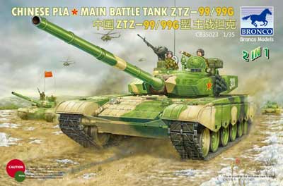 1/35 中国・PLA-ZTZ- 99/99G型主力戦車 - ウインドウを閉じる