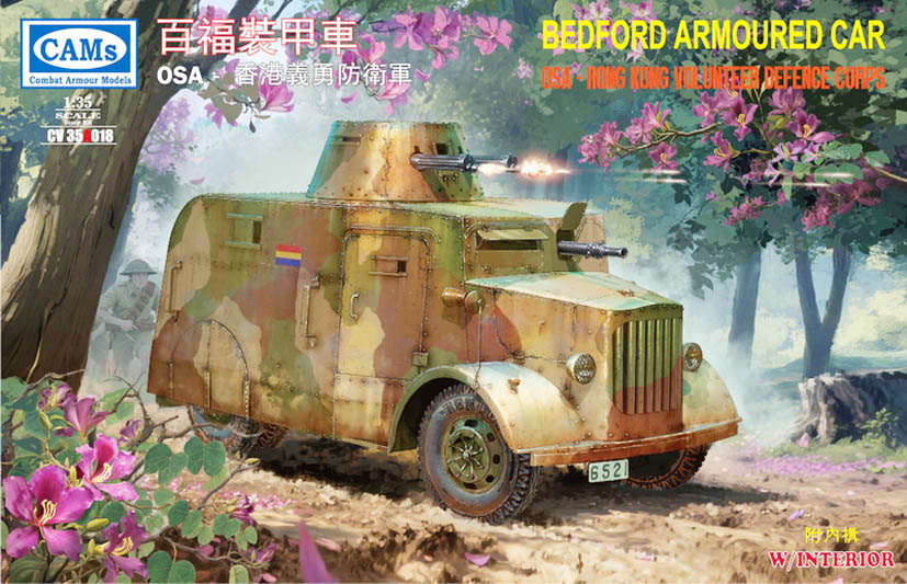 予約する　　1/35 ベッドフォード装甲車OSA・インテリア付