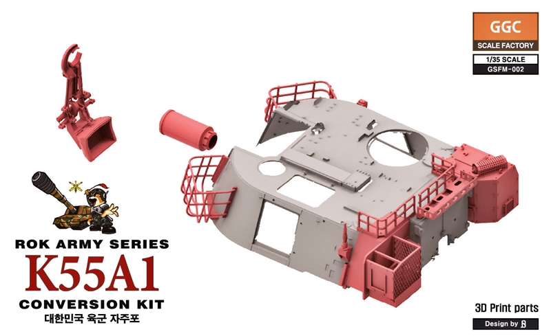 1/35 韓国陸軍 K55A1自走榴弾砲 コンバージョンセット