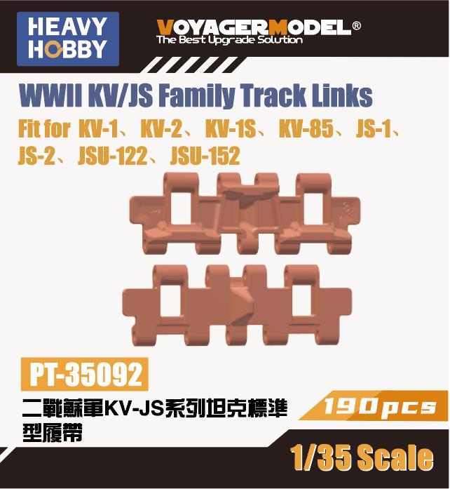 予約する　　1/35 WWII KV&JS用可動履帯 標準型 （KV-1 / KV-2 / KV-1S / KV-85