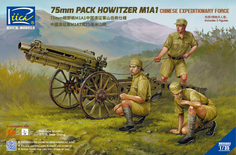 予約する　　1/35 米・75mm榴弾砲M1A1+中国国民党遠征軍兵士3体