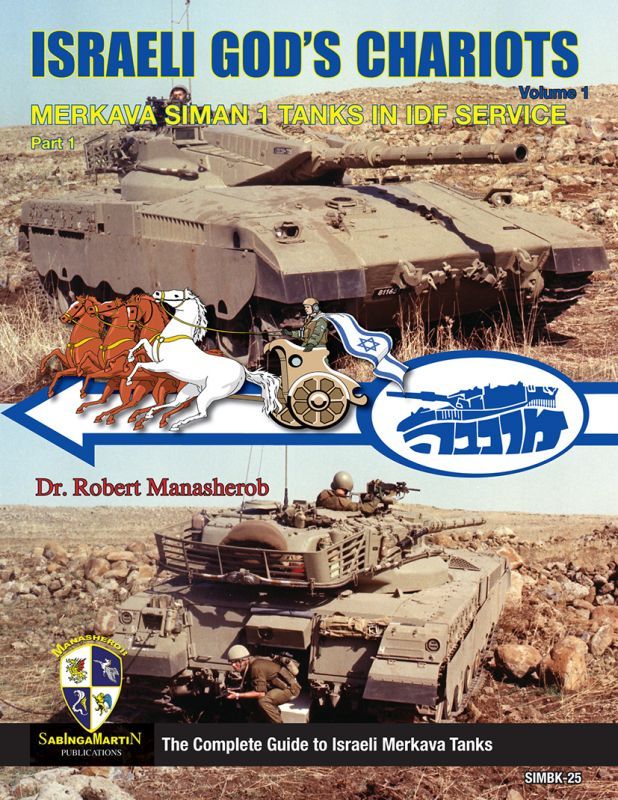 IDF神の戦車 Vol.1 メルカバ1 Part.1