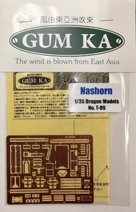 1/35 DRAGON Nashorn用エッチングパーツ