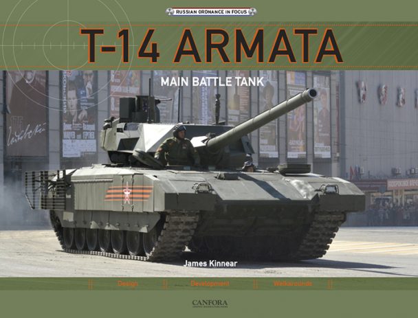 T-14　アルマータ