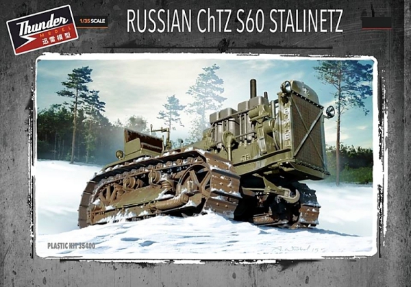 1/35 ロシア スターリネッツ S60 トラクター - ウインドウを閉じる