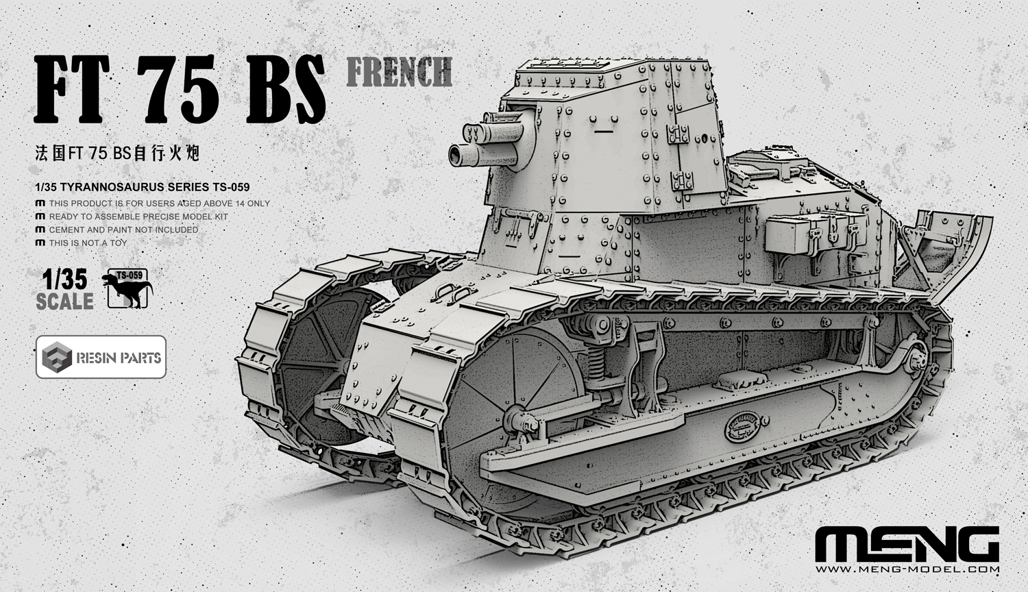 予約する　　1/35 フランス FT 75 BS 自走砲