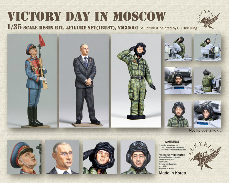 1/35 モスクワ ロシア戦勝記念日 - ウインドウを閉じる